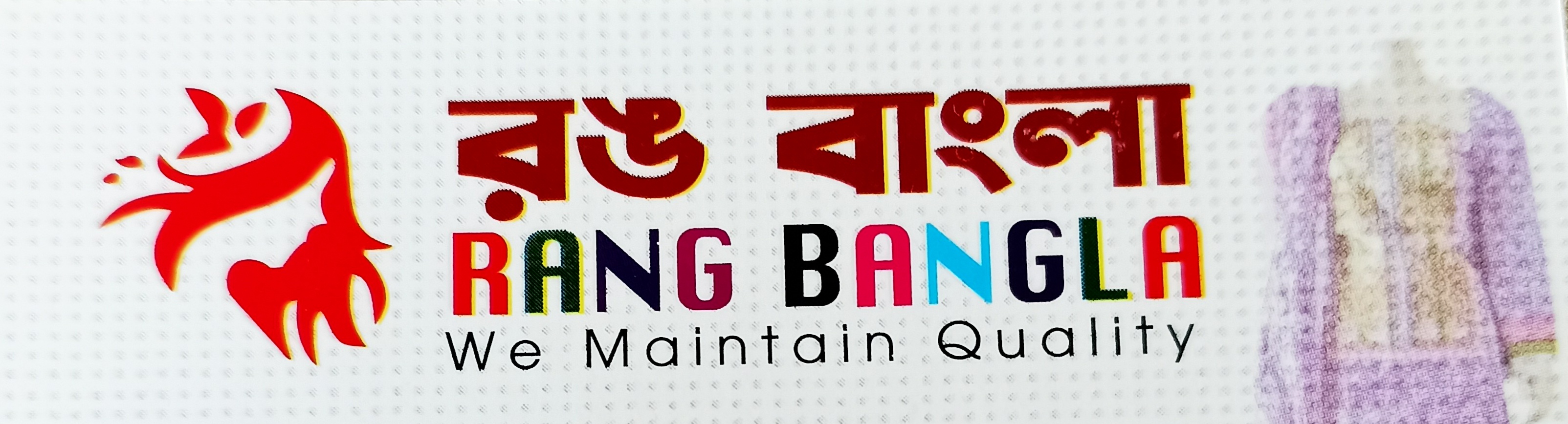 Rang Bangla