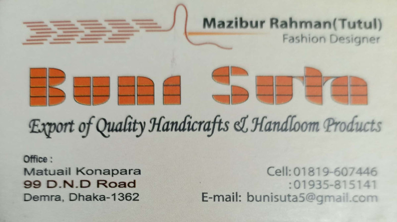 বুনি সুতা