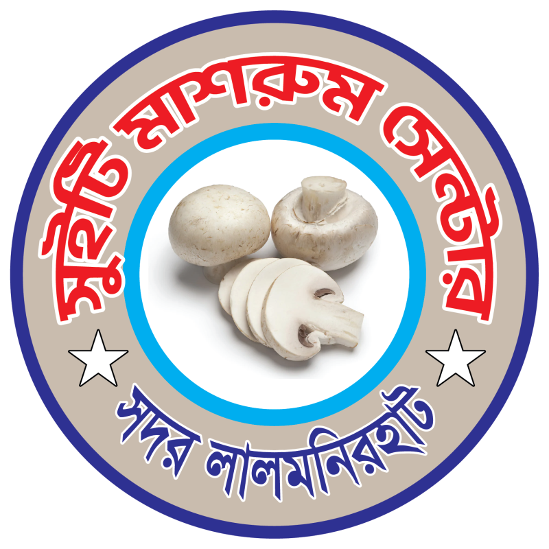 সুইটি মাশরুম সেন্টার এন্ড ফুড কর্নার