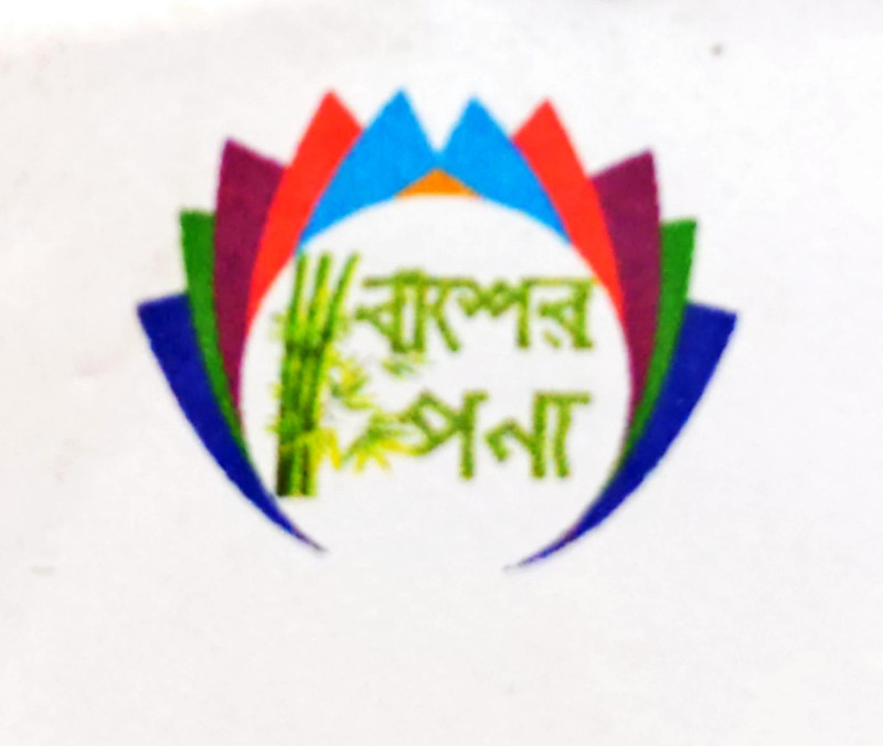 বাঁশের পণ্য