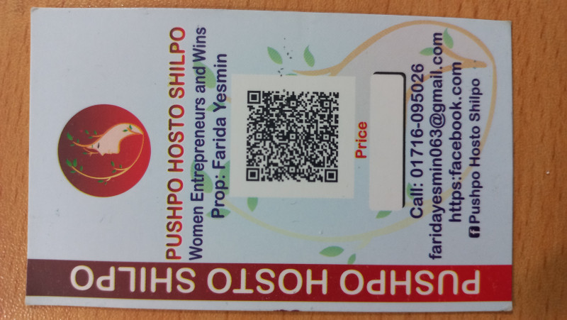 পুষ্প হস্ত শিল্প