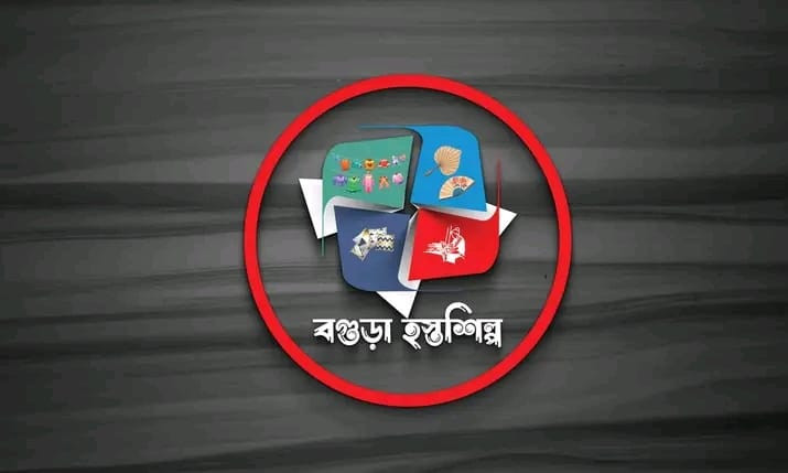 বগুড়া হস্তশিল্প