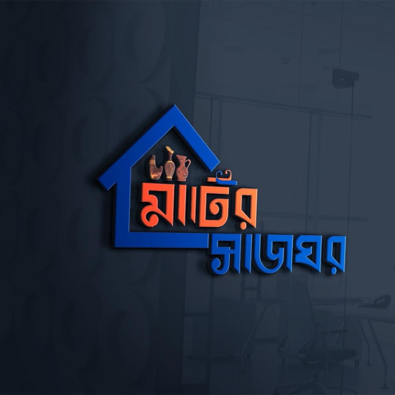 মাটির সাজ ঘর