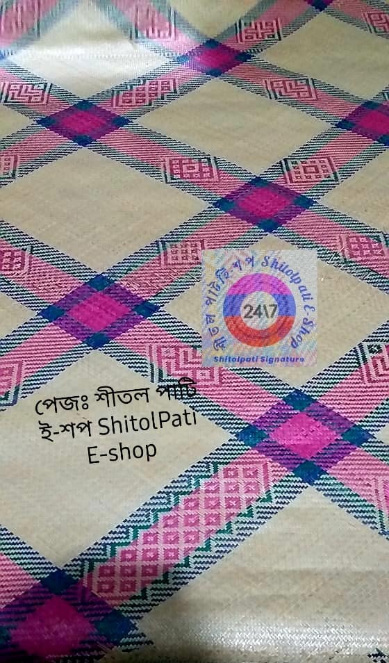 শীতল পাটি 6/7 ফিট