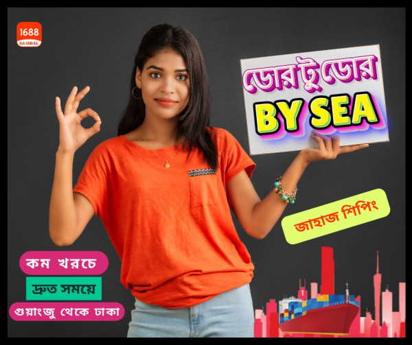 By Sea Shipping FOB & FCL