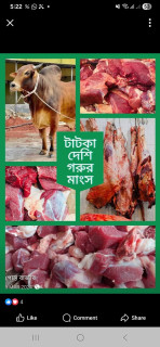 দেশি গরুর মাংস
