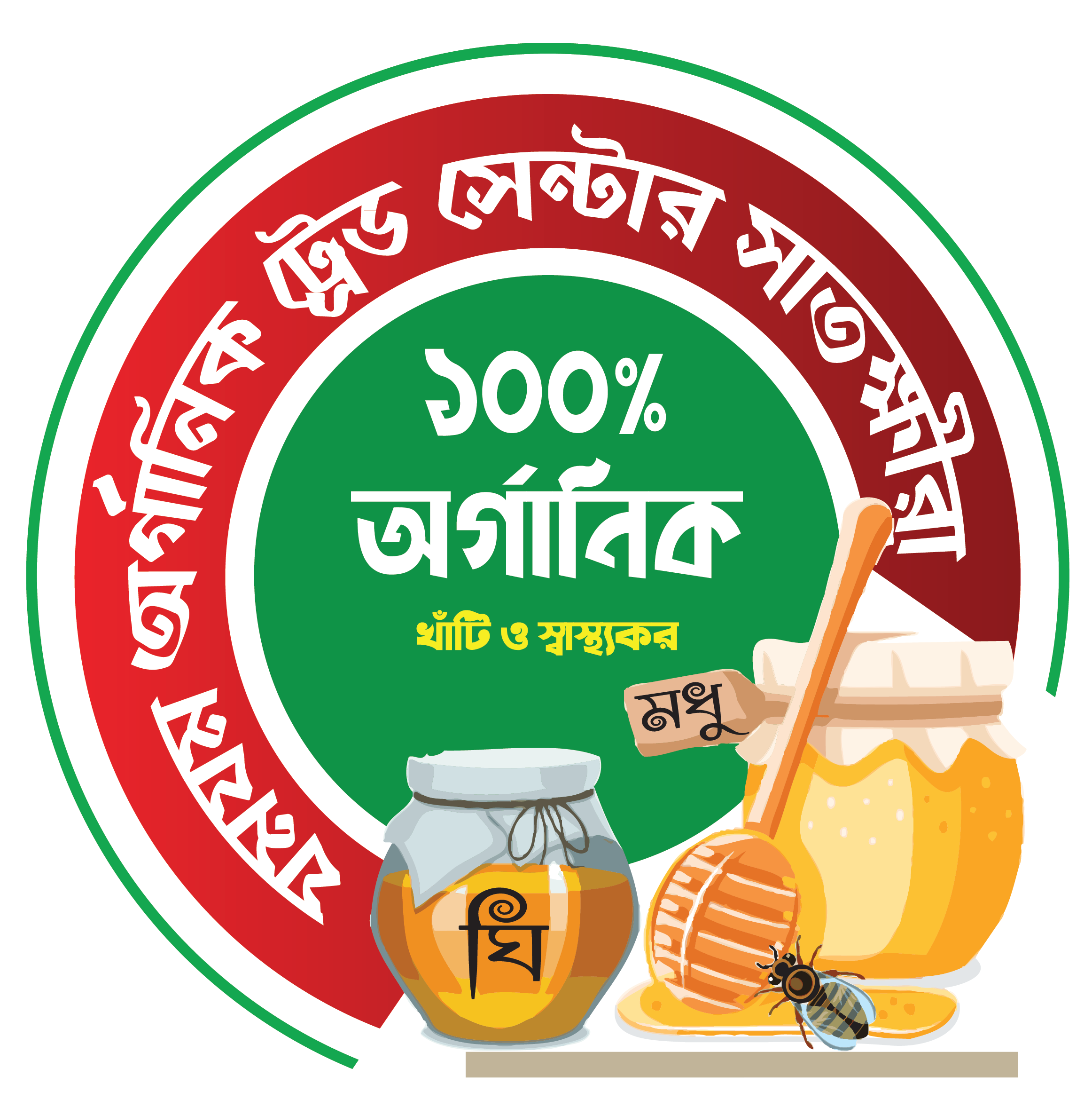 যমযম অর্গানিক ট্রেড সেন্টার সাতক্ষীরা