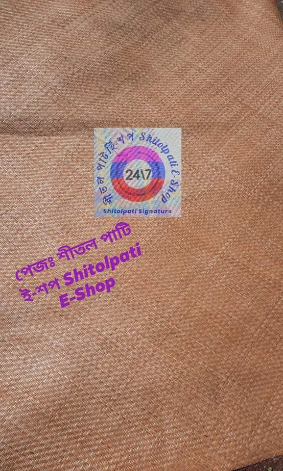 শীতল পাটি ৫/৭ ফিট